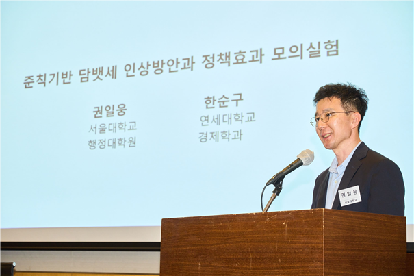 권일웅 교수가 ‘준칙기반 담뱃세 인상방안과 정책효과 모의실험’ 결과를 발표하고 있다.