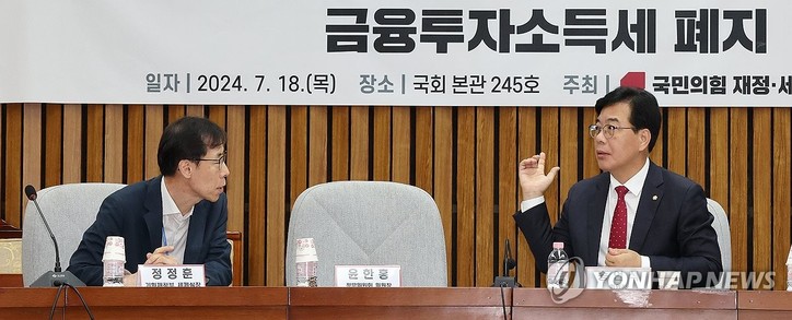 18일 오전 국회에서 국민의힘 재정·세제개편특별위원회 주최로 열린 '한국증시 밸류업과 투자자 보호를 위한 세제개편, 금융투자소득세 폐지' 관련 토론회에서 송언석 위원장과 기획재정부 정정훈 세제실장(왼쪽)이 대화하고 있다