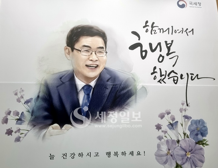 국세청은 19일 세종시 국세청사에서 김창기 국세청장 퇴임식을 거행했다.