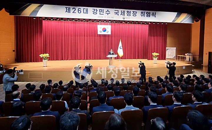 26대 강민수 국세청장 취임식이 세종 국세청장에서 국세청 본청 직원들과 각 지방청장과 세무서장들이 모인 가운데 거행됐다.