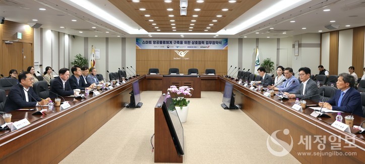 고광효 관세청장(오른쪽 네번째)이 25일(목) 인천공항에서 인천국제공항공사, 대한항공, 스위스포트코리아와 「스마트 항공물류체계 구축 업무협약(MOU)」을 체결하고 있다.