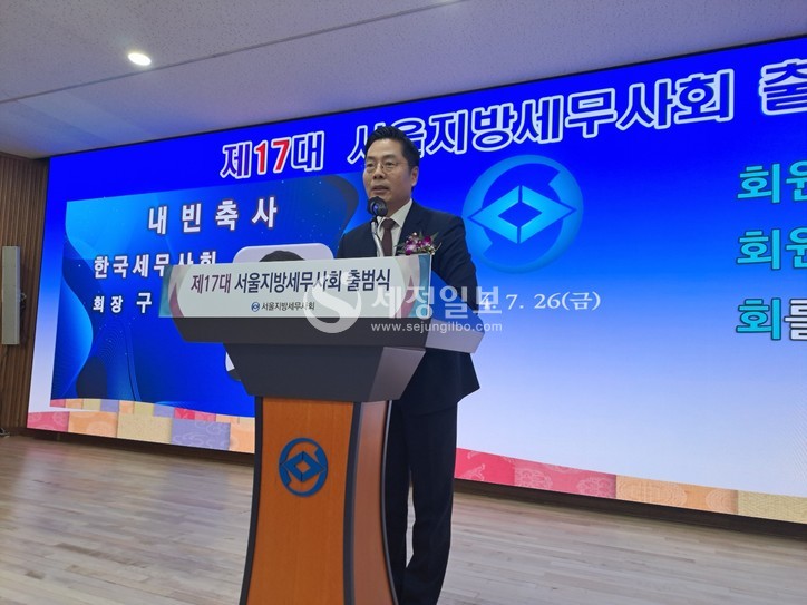 구재이 한국세무사회장이 축사를 하고 있다.