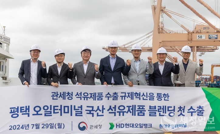 고석진 관세청 통관국장(오른쪽 세번째)이 29일 평택항에 소재한 HD현대오일뱅크(주)의 첫 블렌딩 수출현장을 방문해 기념 촬영하고 있다. [사진: 관세청]