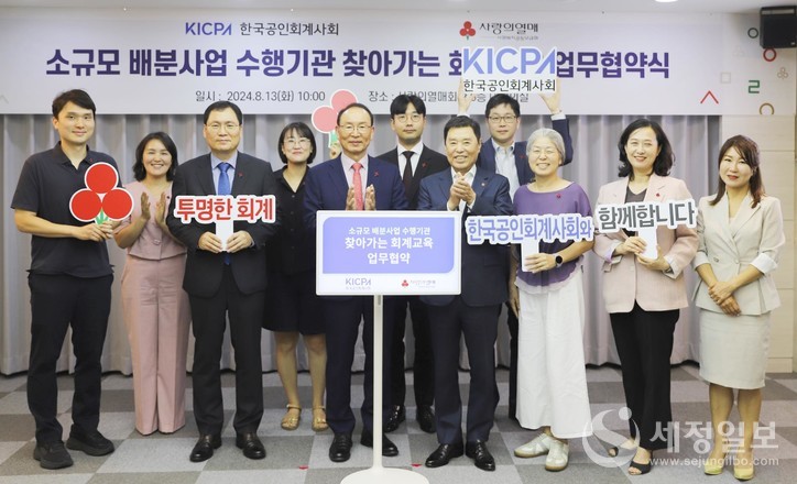 최운열 회장(앞줄 왼쪽에서 세 번째)과 김병준 회장(앞줄 왼쪽에서 네 번째)이 업무협약 체결 후 기념 촬영을 하고 있다. [ 사진: 한국공인회계사회]