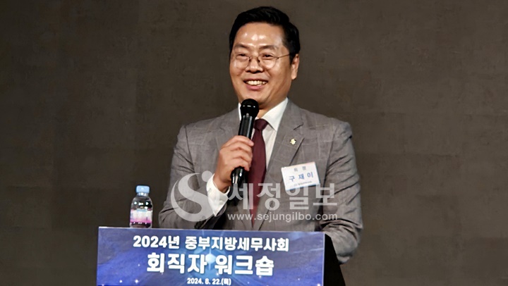 구재이 한국세무사회장이 축사를 하고 있다.