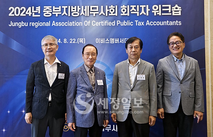 중부세무사회장을 지낸 정범식, 송춘달, 신광순, 유영조 고문(왼쭉부터)이 자리를 빛냈다.