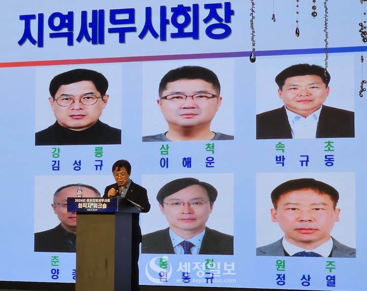 이중건 중부지방세무사회장이 지역세무사회장들을 소개하고 있다.