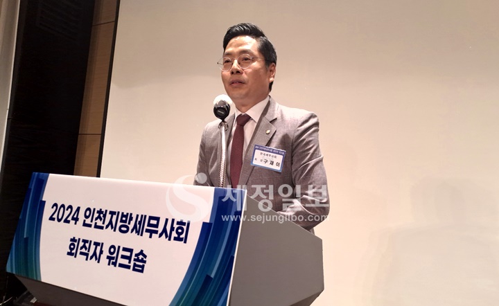 구재이 한국세무사회장이 축사를 하고 있다.