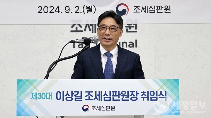 조세심판원은 2일 세종시 심판원 대심판정에서 제30대 이상길 조세심판원장의 취임식을 개최했다. [심판원 제공]