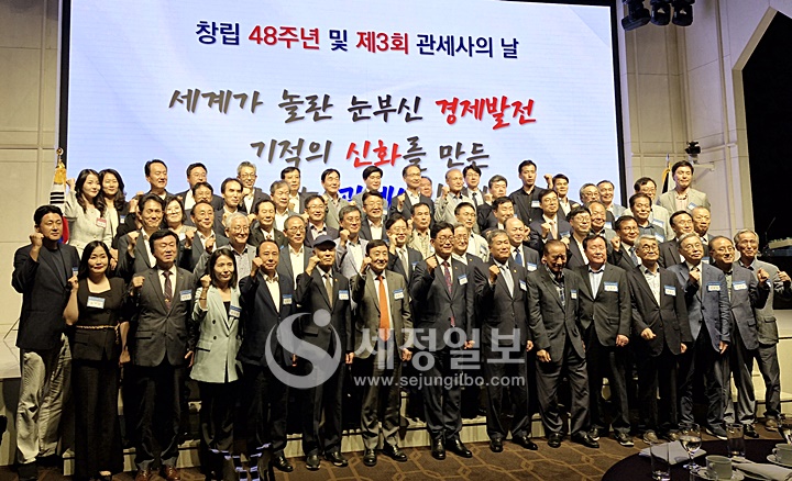 한국관세사회는 5일 창립 48주년 및 제3회 관세사의 날을 맞아 기념식을 개최했다.