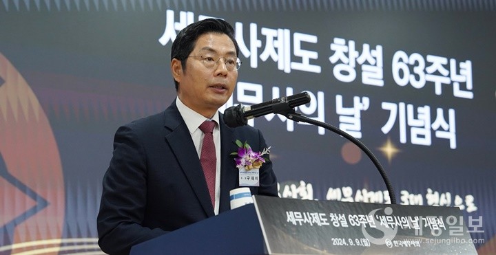 구재이 한국세무사회장. [사진: 한국세무사회]