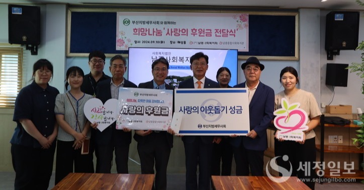 남광종합사회복지관