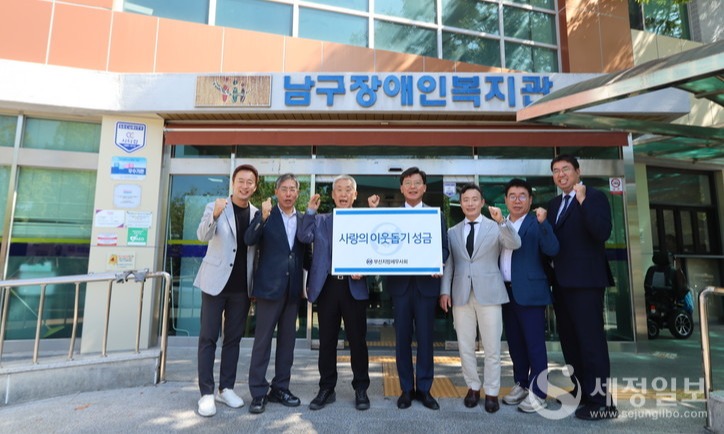 남구장애인복지관