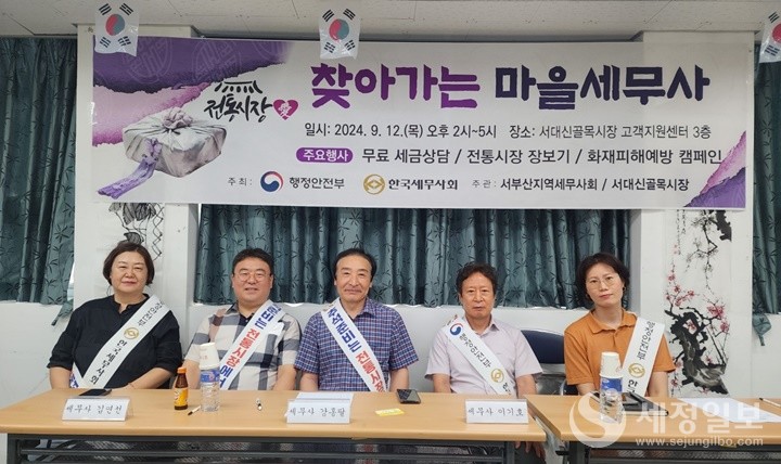 서부산지역세무사회