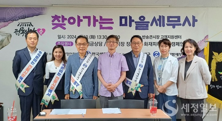 해운대지역세무사회