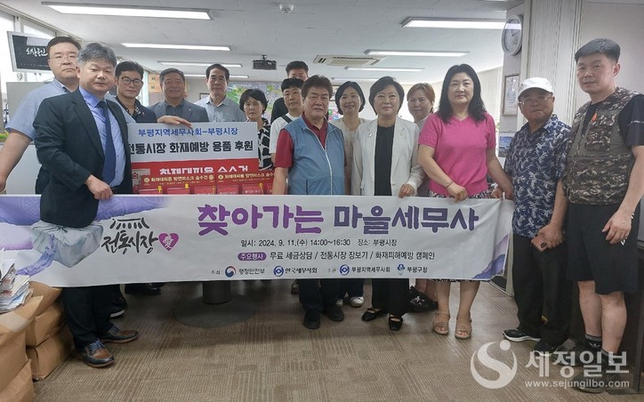 부평지역회(회장 공현택)는 부평시장을 방문하여 물품을 전달하고 기념촬영을 하고 있다. 