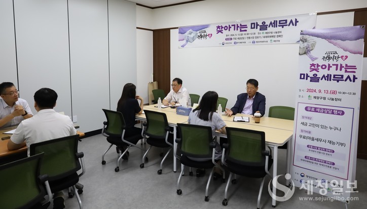 계양구청 세무상담실에서 ‘찾아가는 마을세무사 상담’이 진행되고 있는 모습