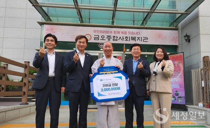 대구지방세무사회는 13일 구미 금오종합사회복지관을 찾아 성금을 전달했다.