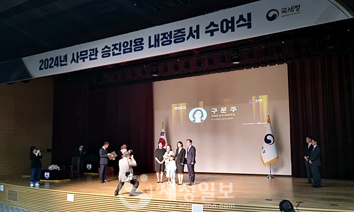 국세청은 23일 세종시 국세청사에서 사무관 승진임용증서 수여식을 개최했다.