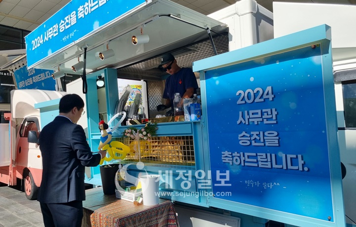 국세청은 승진자 가족들에게 무료 커피를 제공하며 승진 축하행사의 의미를 더했다.