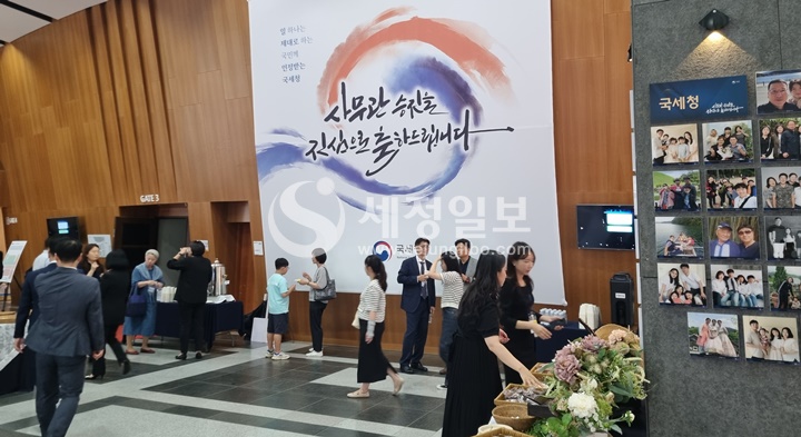 사무관 승진임용증서 수여식이 개최된 세종시 국세청사 2층 대강당.