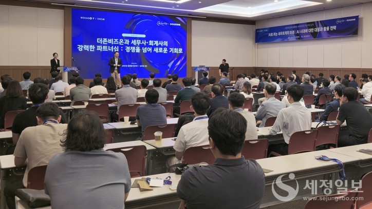 더존비즈온이 24일 부산 벡스코에서 개최한 ‘2024 세무사·회계사 대상 전국 로드쇼’에 150여 명의 세무사와 회계사가 행사장을 가득 메우며, AI를 통한 세무회계 혁신에 대한 높은 관심을 증명했다.