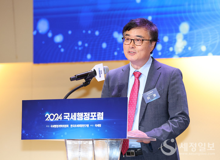 27일 오후 서울 중구 페럼타워 3층 페럼홀에서 열린 2024년 국세행정포럼에서 이영 한국조세재정연구원장이 인사말을 하고 있다. [사진: 국세청]