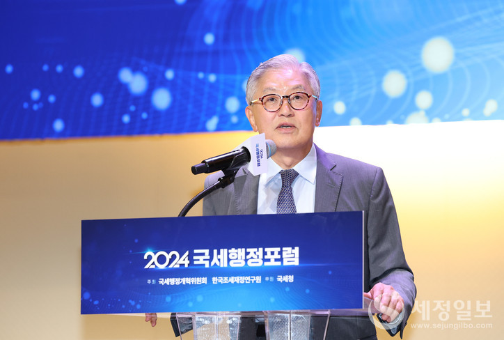 27일 오후 서울 중구 페럼타워 3층 페럼홀에서 열린 2024년 국세행정포럼에서 최종원 국세행정개혁위원장이 인사말을 하고 있다. [사진: 국세청]