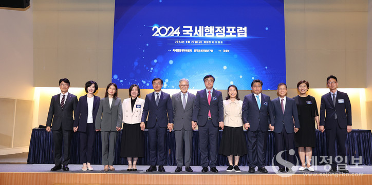 27일 오후 서울 중구 페럼타워 3층 페럼홀에서 열린 2024년 국세행정포럼에서 참석자들이 단체사진을 촬영하고 있다. [사진: 국세청]