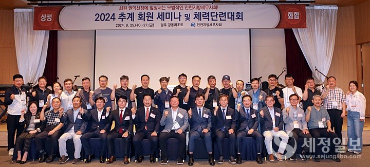 내빈과 회직자 기념촬영 모습