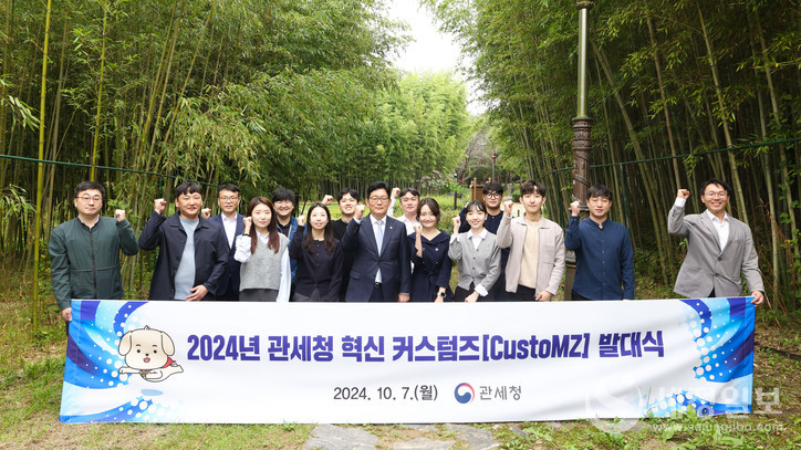 고광효 관세청장(왼쪽 다섯번째)이 7일 ‘혁신 커스텀즈(CustoMZ)’ 발대식 후 참석자들과 기념 촬영하고 있다. [사진: 관세청]