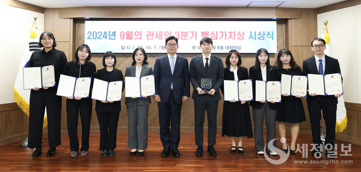 고광효 관세청장(왼쪽 다섯번째)이 '24년 9월의 관세인 및 업무 분야별 유공자들과 기념촬영을 하고 있다. [사진: 관세청]