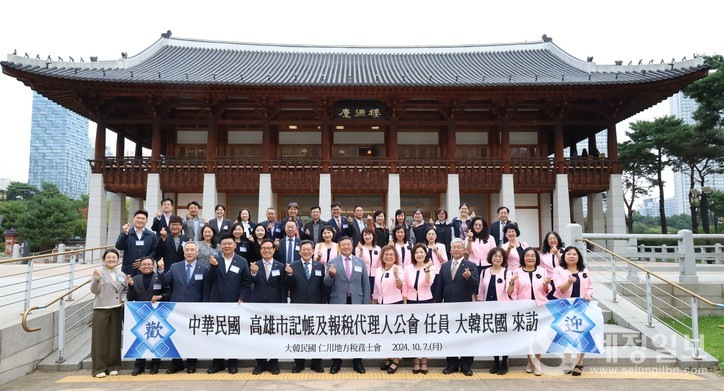 인천지방세무사회와 고웅시기장급보세대리인공회 참석자들이 간담회에 앞서 기념촬영을 하고 있다.