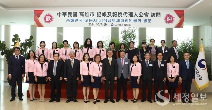 인천지방국세청 간담회 후 고웅시기장급보세대리인공회 참석자들과 기념촬영을 하고 있다.