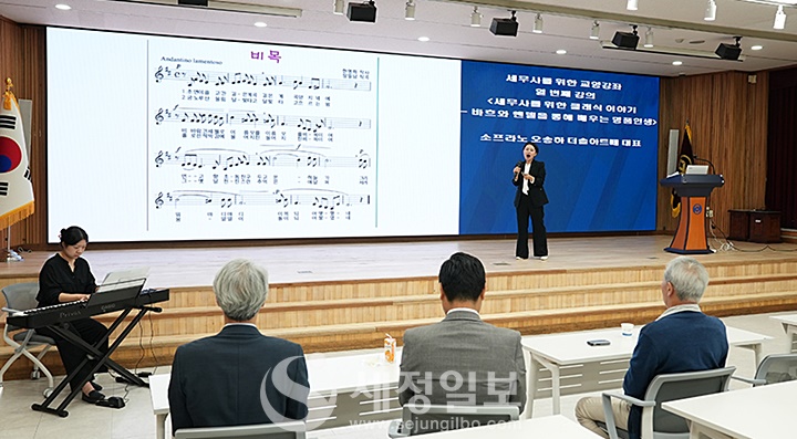 지난 16일 '바흐와 헨델을 통해 배우는 명품인생'을 주제로 세무사를 위한 교양강좌가 있었다.