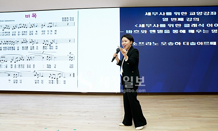 소프라노 오송하 더솔아르떼 대표가 열강하고 있다.