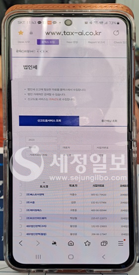 세무플랫폼 TAX-AI는 핸드폰 연동이 가능해 이용에 편리하다