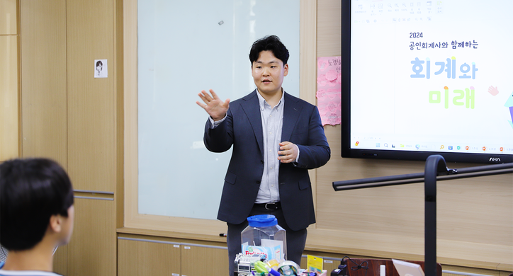 지난 25일 이용진 회계사가 서울 영등포중에서 중1 학생들에게 회계교육을 하고 있다.