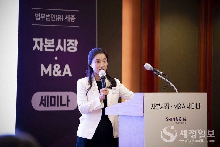 이숙미 세종 변호사가 주제를 발표하고 있다.