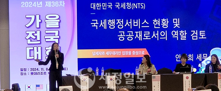 안성희 세무사가 국세행정서비스 현황 및 공공재로서의 역할 검토에 대해 발표하고 있다.