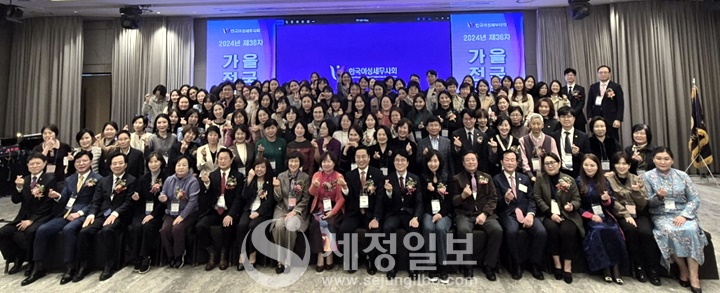 한국여성세무사회는 8일 부여 ‘롯데리조트 부여’에서 제36차 가을 전국대회를 개최했다.