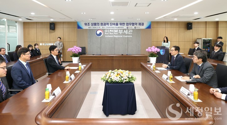 고광효 관세청장(왼쪽 첫번째)이 15일 인천본부세관 특송물류센터에서 특허청과 「위조 상품의 효과적 단속을 위한 상호협력 업무협약」을 체결하기 전 인사말을 하고 있다.