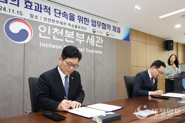 고광효 관세청장(왼쪽)이 15일 인천본부세관 특송물류센터에서 특허청과 「위조 상품의 효과적 단속을 위한 상호협력 업무협약」을 체결하고 있다.