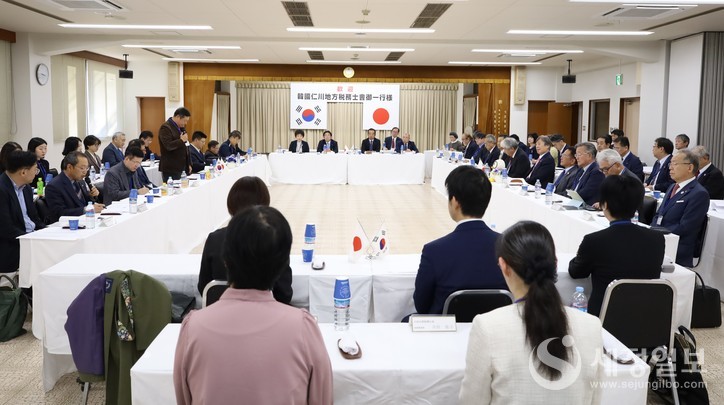 인천지방세무사회와 일본 구주북부세리사회와의 국제교류 정기간담회 모습.