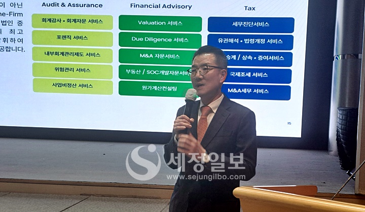 배홍기 서현회계법인 대표가 서현의 특화서비스에 대해 설명하고 있다