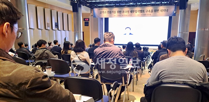 이현세무법인이 주최하는 세무협력벨트 구축을 위한 세미나가 18일 열리고 있다