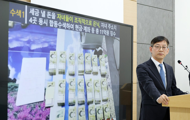 21일 세종시 국세청 기자실에서 안덕수 징세법무국장이 고액체납자 추적조사에 대해 브리핑을 하고 있다. [사진: 국세청]