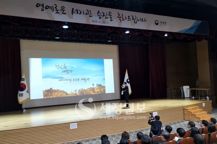 강민수 국세청장이 서기관 승진자들에게 축하인사를 전하고 있다.