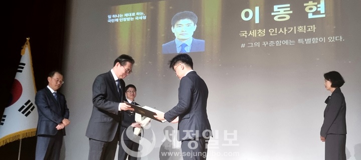 이동현 인사기획과 인사1팀장이 강민수 국세청장으로부터 임명장을 받고 있다.