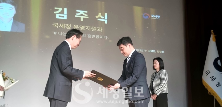 강민수 국세청장(좌)이 김주식 운영지원과 경리복지팀장에게 임명장을 수여하고 있다.